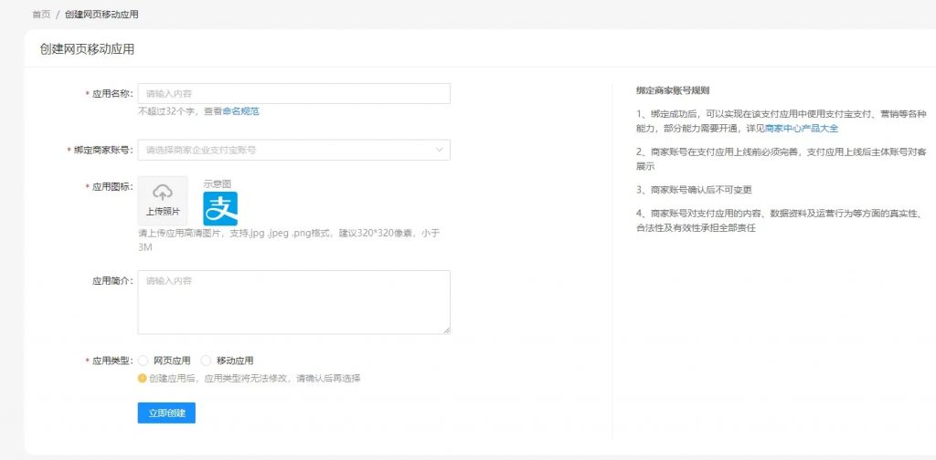 点大商城APP打包教程
