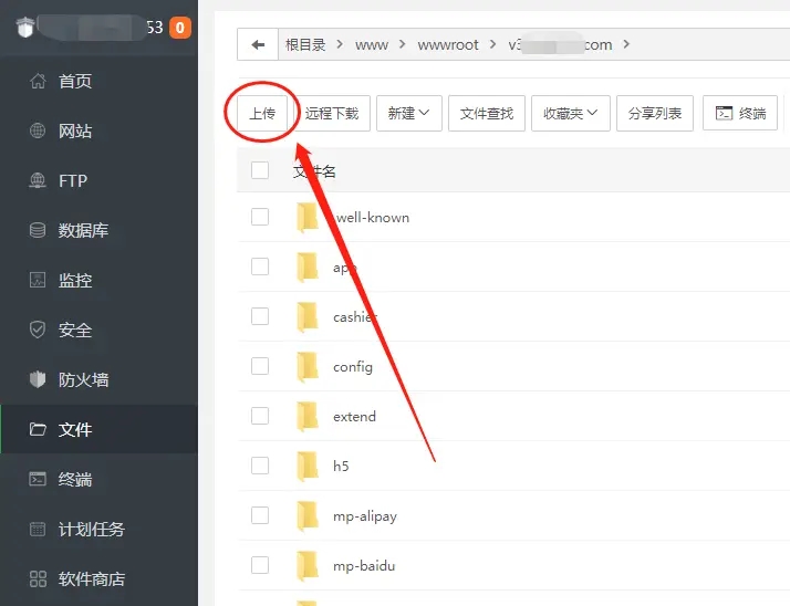 点大商城APP打包教程