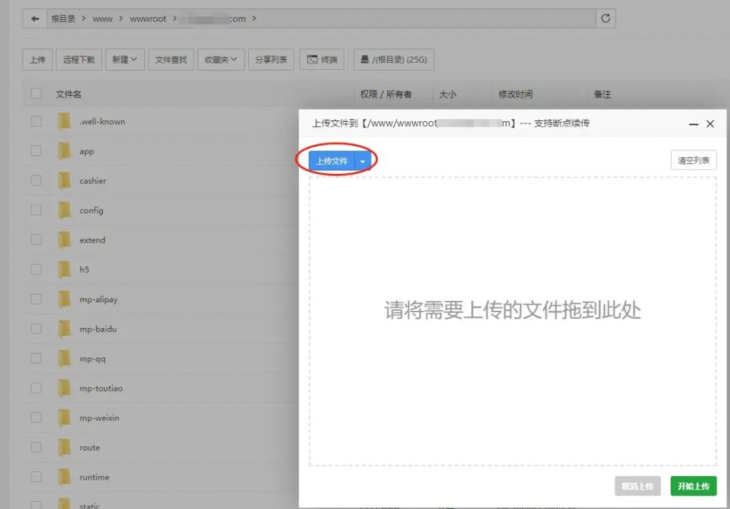 点大商城APP打包教程