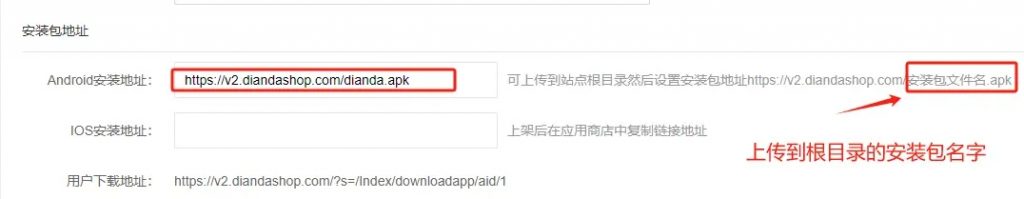 点大商城APP打包教程