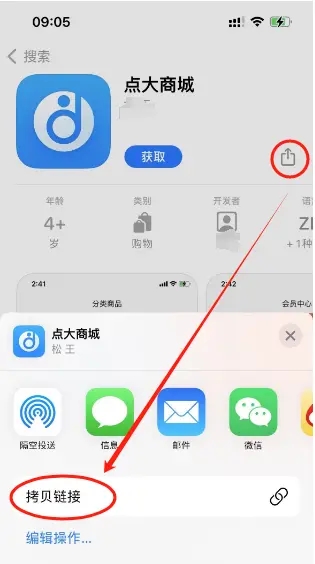 点大商城APP打包教程