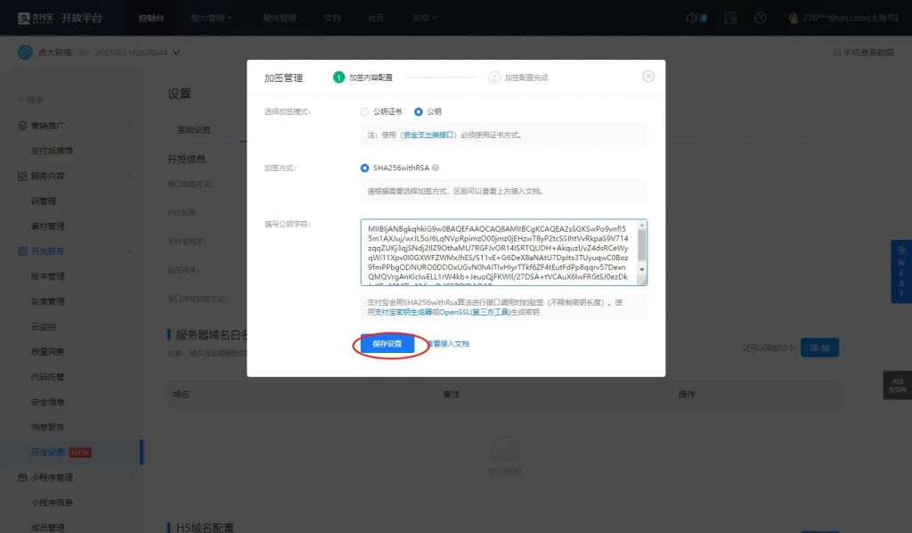 图片[45]-点大商城APP打包教程-淘惠啦资源网