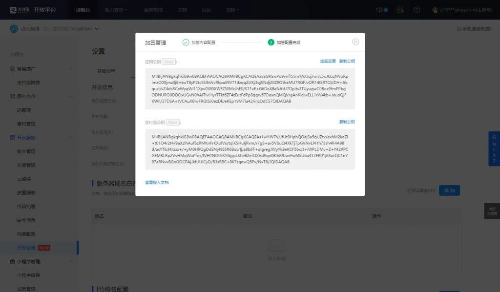 图片[46]-点大商城APP打包教程-淘惠啦资源网