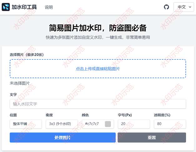 简单易用的在线图片加水印工具网站源码-淘惠啦资源网