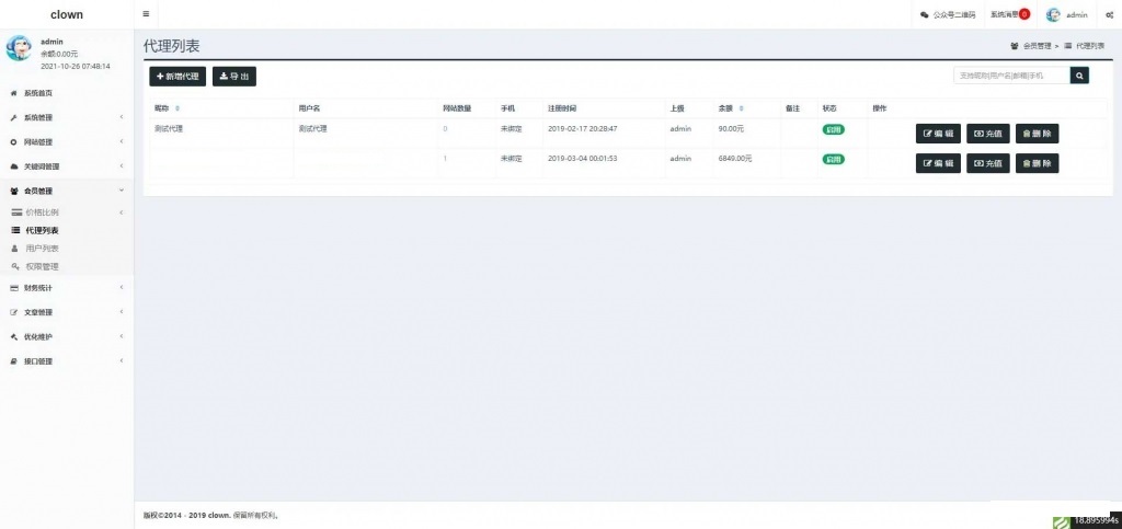 SEO按天关键词计费排名查询系统源码