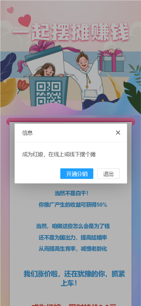 H5盲盒商城完整运营源码/对接免签支付接口