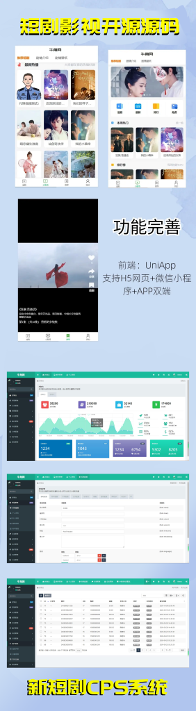 【更新版】短剧影视开源源码，微信小程序H5网页付费模式会员系统-淘惠啦资源网