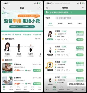 【前后端全开源】新UI版上门预约公众号小程序APP同城推拿美容家政服务SPA技师派单仿东郊到家-淘惠啦资源网