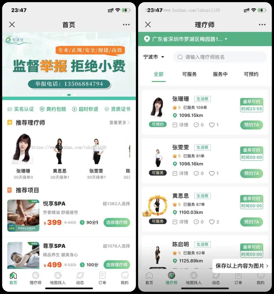 【前后端全开源】新UI版上门预约公众号小程序APP同城推拿美容家政服务SPA技师派单仿东郊到家-淘惠啦资源网