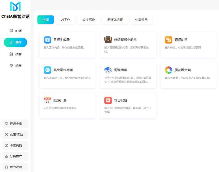 码多多ChatAI智能聊天系统PHP源码版V2.5.0+Uniapp-淘惠啦资源网