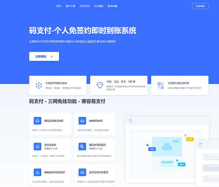 FastAdmin框架全新码支付个人免签支付系统源码-淘惠啦资源网