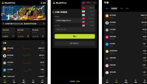 WealthFlow交易所源码+模拟账号前端uniapp编译后+后端php-淘惠啦资源网