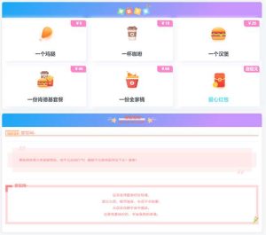 漂亮的收款打赏要饭网HTML页面源码-淘惠啦资源网