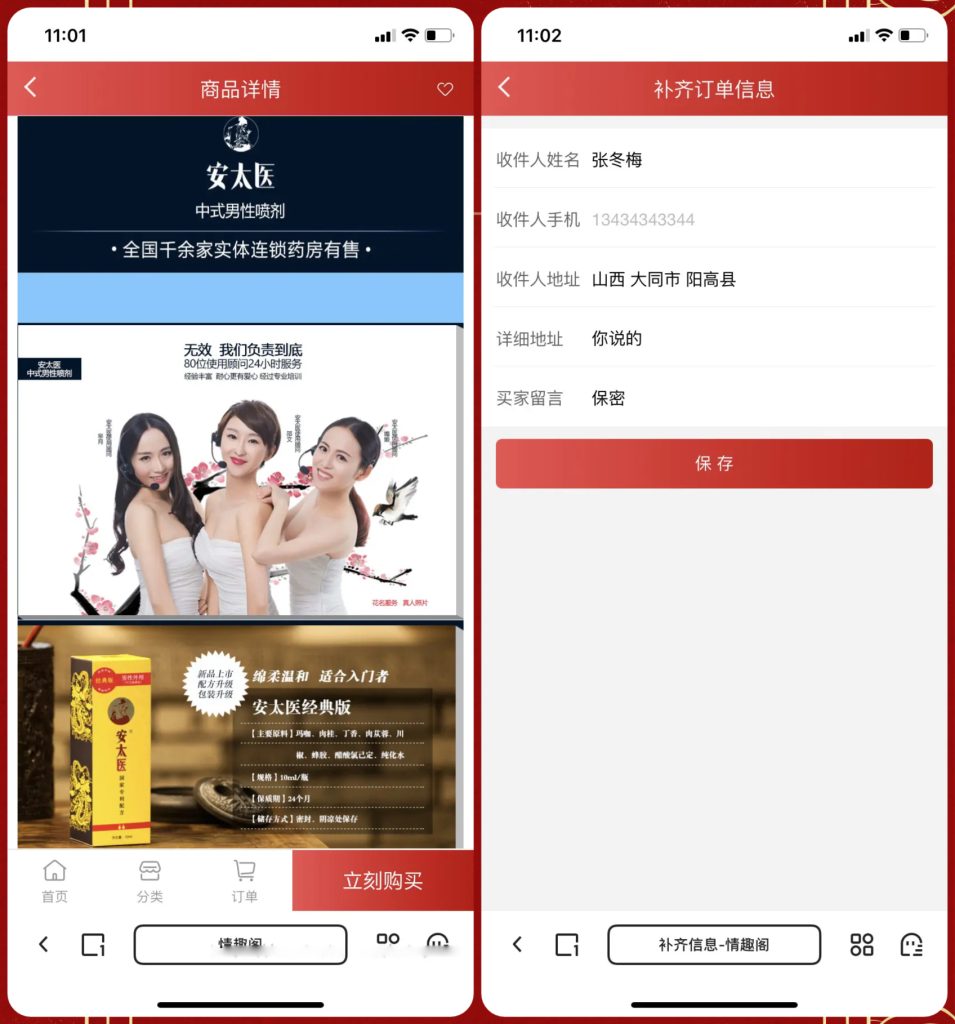 免登入注册成人用品商城系统源码/性用品商城系统/情趣用品商城/易支付