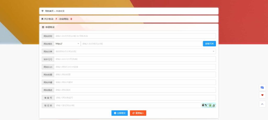 导航系统DHPro4.1.3开心版