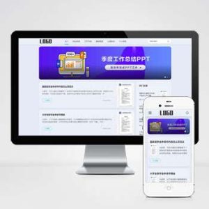 响应式合同申请书pbootcms网站模板(自适应手机端)-淘惠啦资源网