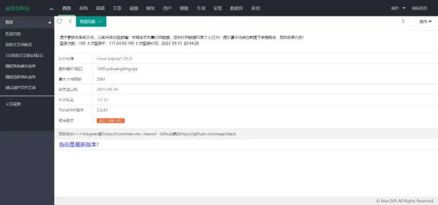 苹果CMSV10仿茶杯狐自适应视频模板源码 PC+WAP自适应视频模板