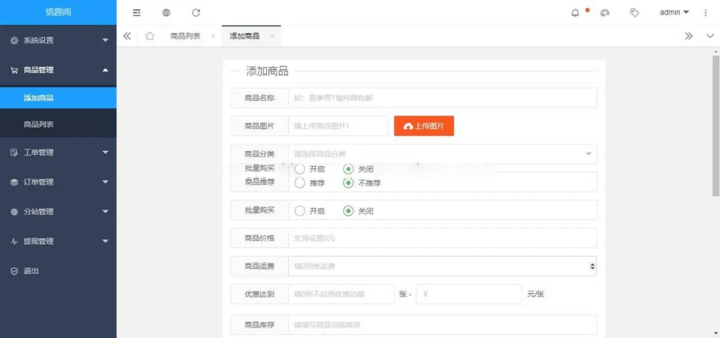 免登入注册成人用品商城系统源码/性用品商城系统/情趣用品商城/易支付