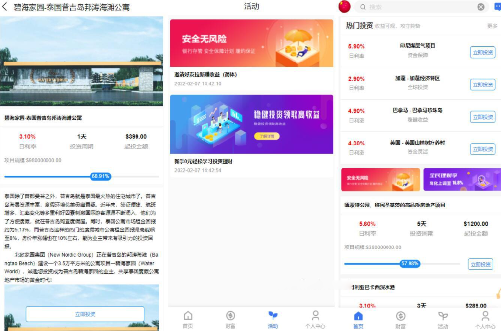 八国语言基金海外项目投资金融源码