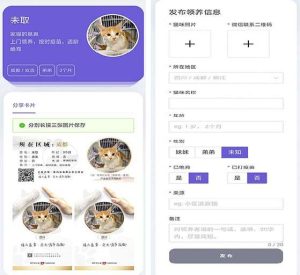 Thinkphp宠物领养源码H5宠物领养平台源码-淘惠啦资源网