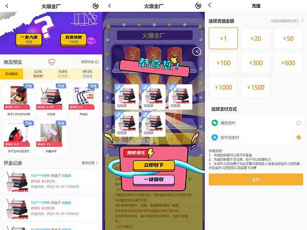 fastadmin盲盒商城系统源码晒图+免签+短信验证+在线回收