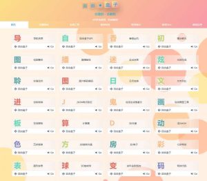 fastadmin快速搭建导航站和API接口站点系统-淘惠啦资源网