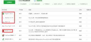 Discuz配置Redis缓存-淘惠啦资源网