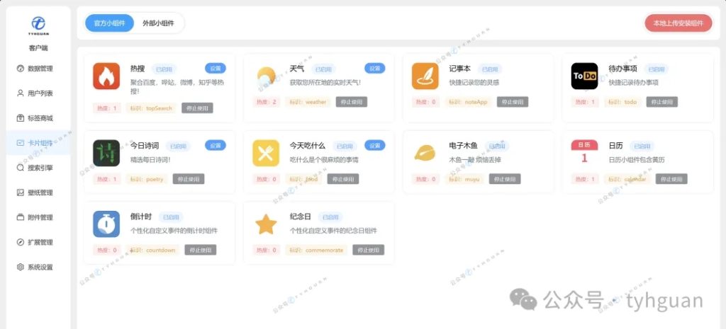 浏览器默认的新标签页用腻了?使用mTab来自建新标签页吧!