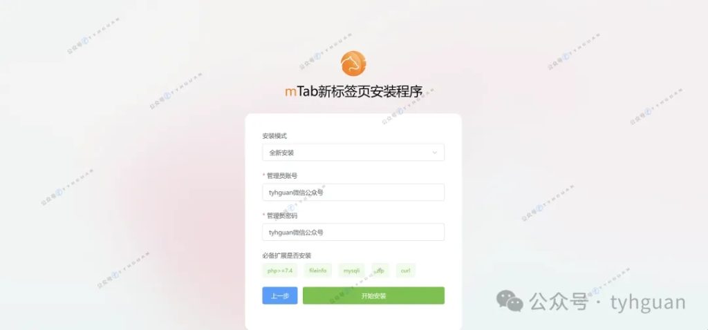 浏览器默认的新标签页用腻了?使用mTab来自建新标签页吧!