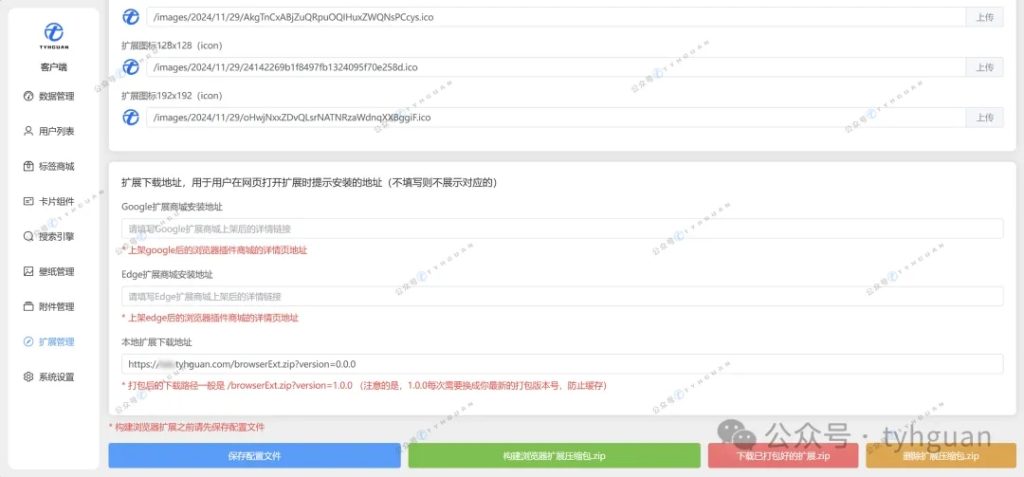 浏览器默认的新标签页用腻了?使用mTab来自建新标签页吧!