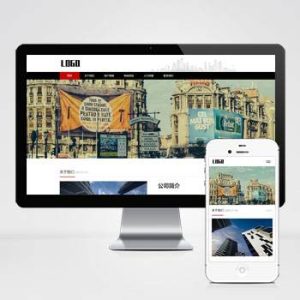 广告文化公司网站(自适应手机端)模板 广告设计公司网站-淘惠啦资源网