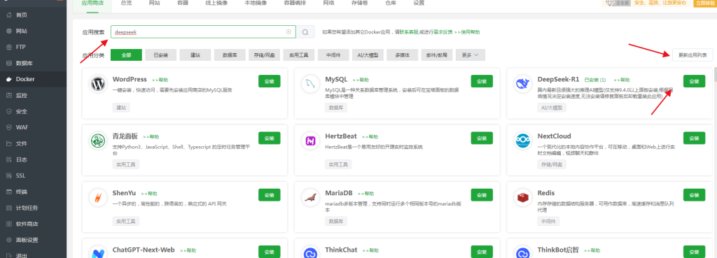 图片[2]-服务器使用宝塔面板Docker应用快速部署 DeepSeek-R1模型，实现Open WebUI访问使用-淘惠啦资源网