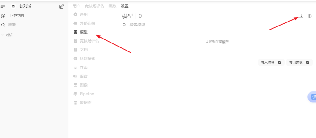 图片[12]-服务器使用宝塔面板Docker应用快速部署 DeepSeek-R1模型，实现Open WebUI访问使用-淘惠啦资源网