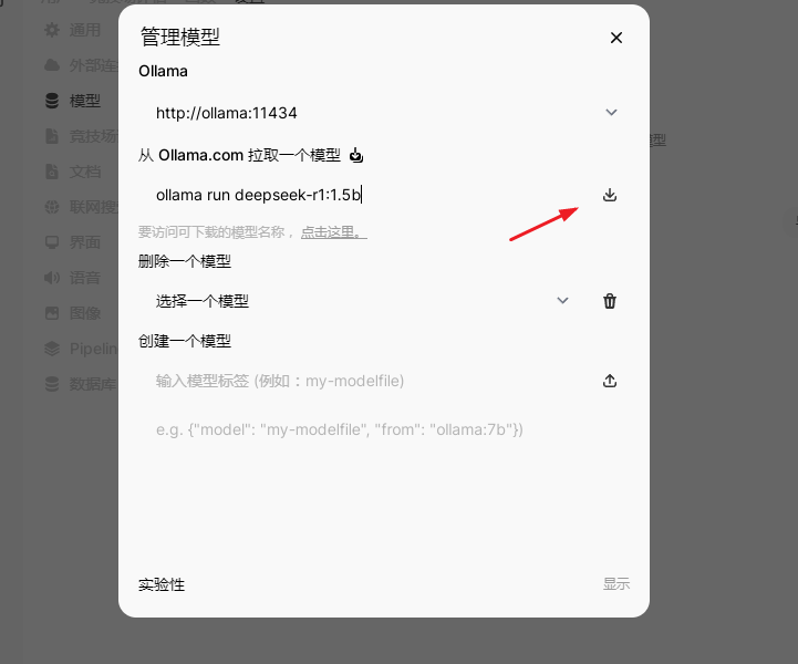 图片[13]-服务器使用宝塔面板Docker应用快速部署 DeepSeek-R1模型，实现Open WebUI访问使用-淘惠啦资源网
