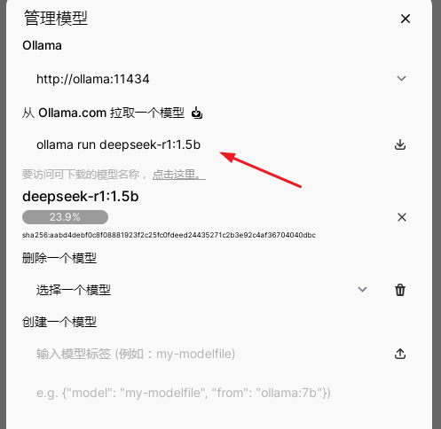 图片[15]-服务器使用宝塔面板Docker应用快速部署 DeepSeek-R1模型，实现Open WebUI访问使用-淘惠啦资源网