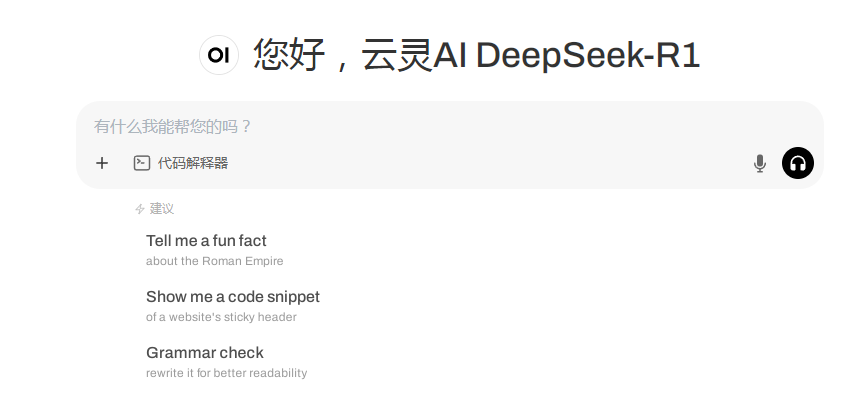 图片[16]-服务器使用宝塔面板Docker应用快速部署 DeepSeek-R1模型，实现Open WebUI访问使用-淘惠啦资源网