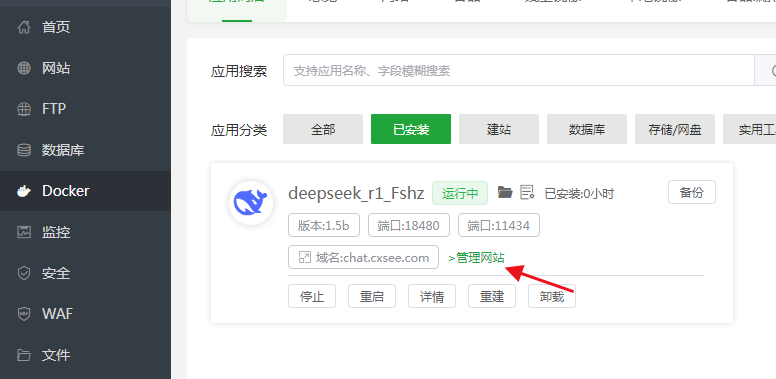 图片[9]-服务器使用宝塔面板Docker应用快速部署 DeepSeek-R1模型，实现Open WebUI访问使用-淘惠啦资源网