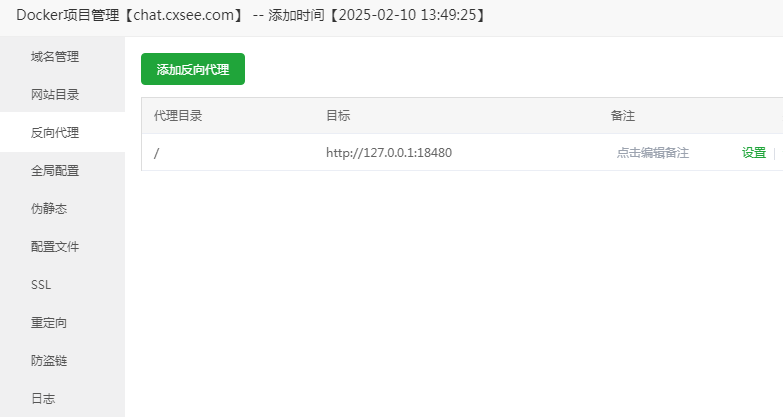 图片[10]-服务器使用宝塔面板Docker应用快速部署 DeepSeek-R1模型，实现Open WebUI访问使用-淘惠啦资源网