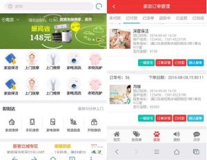 仿阿姨帮源码58到家源码家政上门源码O2O系统源码-淘惠啦资源网