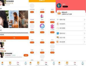 uniapp+vk框架打造的一站式软件库软件商店与直播功能-淘惠啦资源网