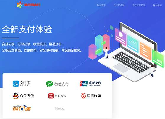 2025聚合易支付官方最新完整开心版