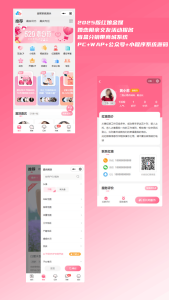 相亲交友系统源码 V10.4支持婚恋相亲、媒婆返利、M红娘系统、商城-淘惠啦资源网