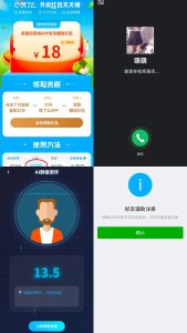 小R照妖镜V5.1.6免授权破解版对接易支付-淘惠啦资源网