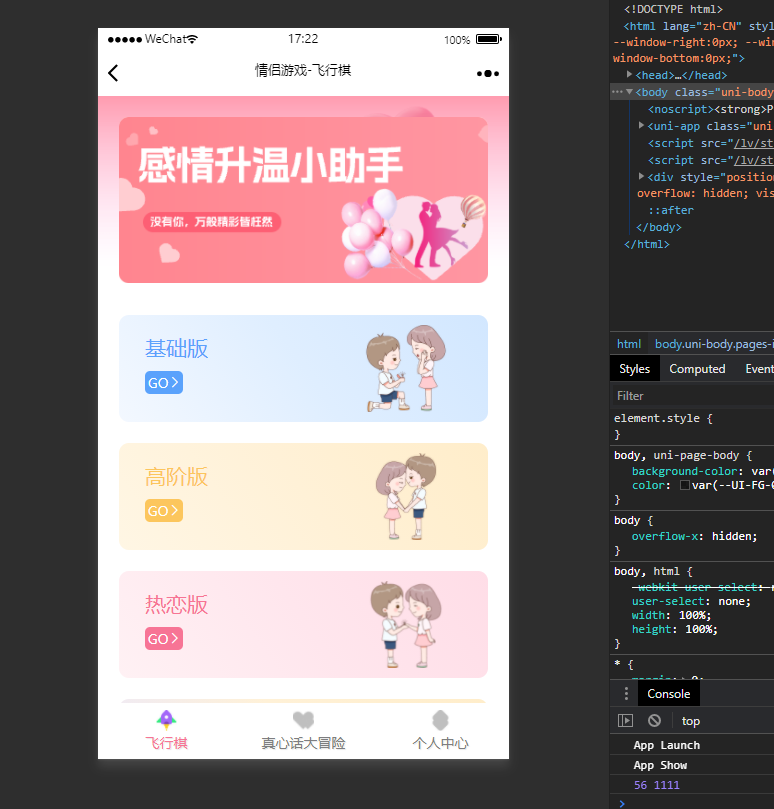 情侣游戏情侣飞行棋10元真心话大冒险情侣情趣骰子