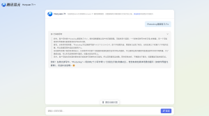 腾讯混元T1深度思考模型发布,在线体验-淘惠啦资源网