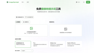 Image2Prompt Pro - 智能图像转提示词在线工具-淘惠啦资源网