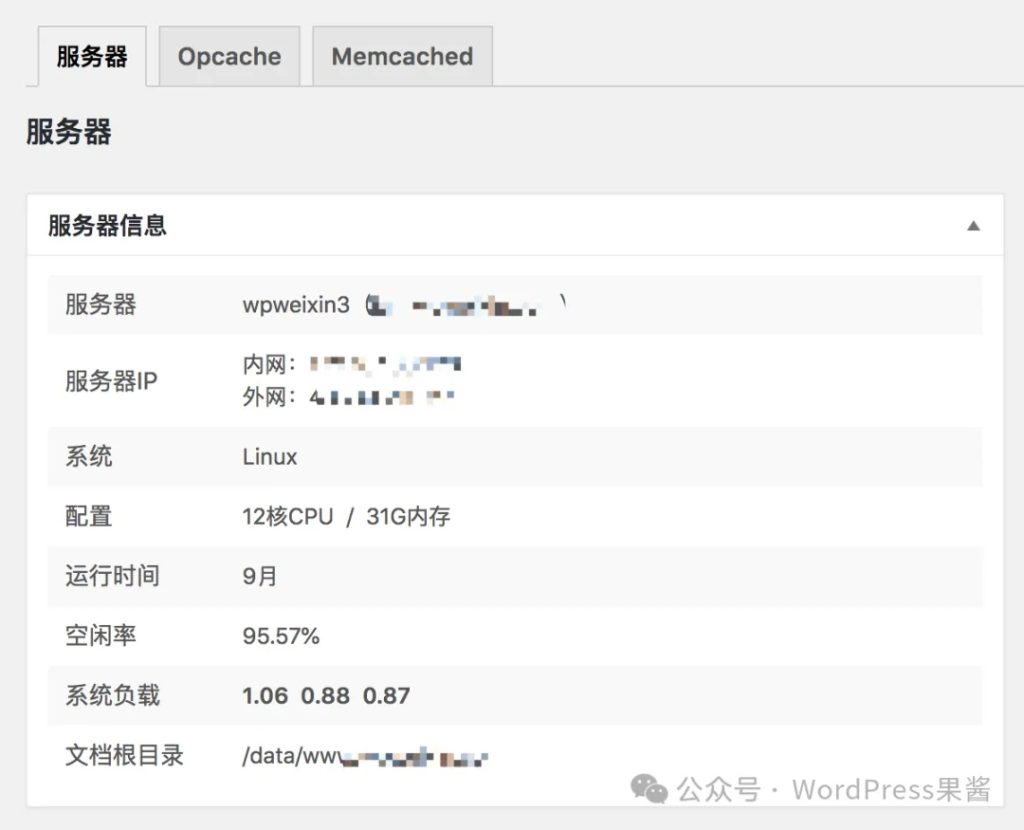 使用 Memcached 内存缓存来实现 WordPress 站点秒开