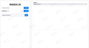 网站状态在线检测HTML源码-淘惠啦资源网
