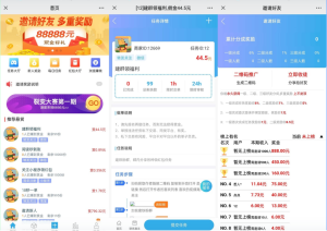 赏金赚多任务悬赏接单发布系统源码带分销推广-淘惠啦资源网