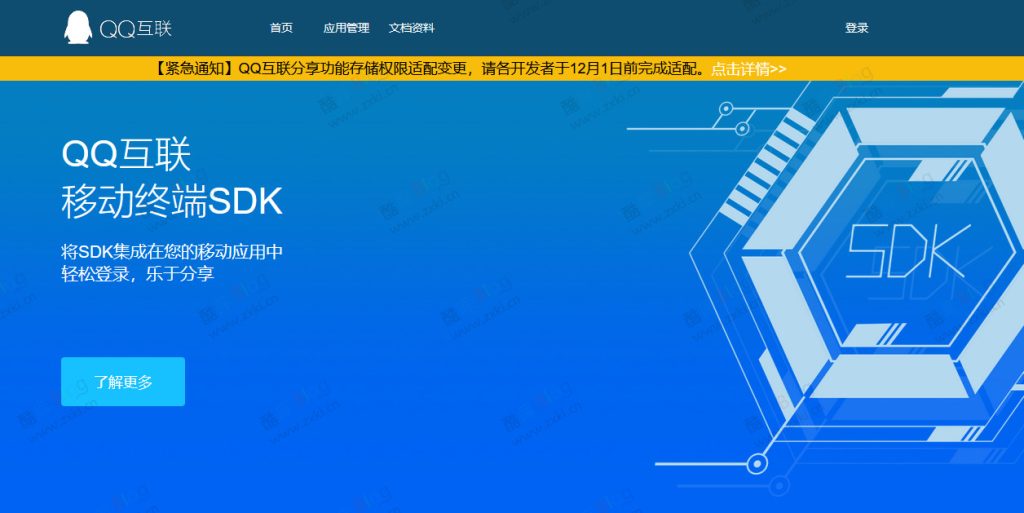 无需申请对接QQ登陆QQ互联分发系统源码 第7张插图 无需申请对接QQ登陆QQ互联分发系统源码